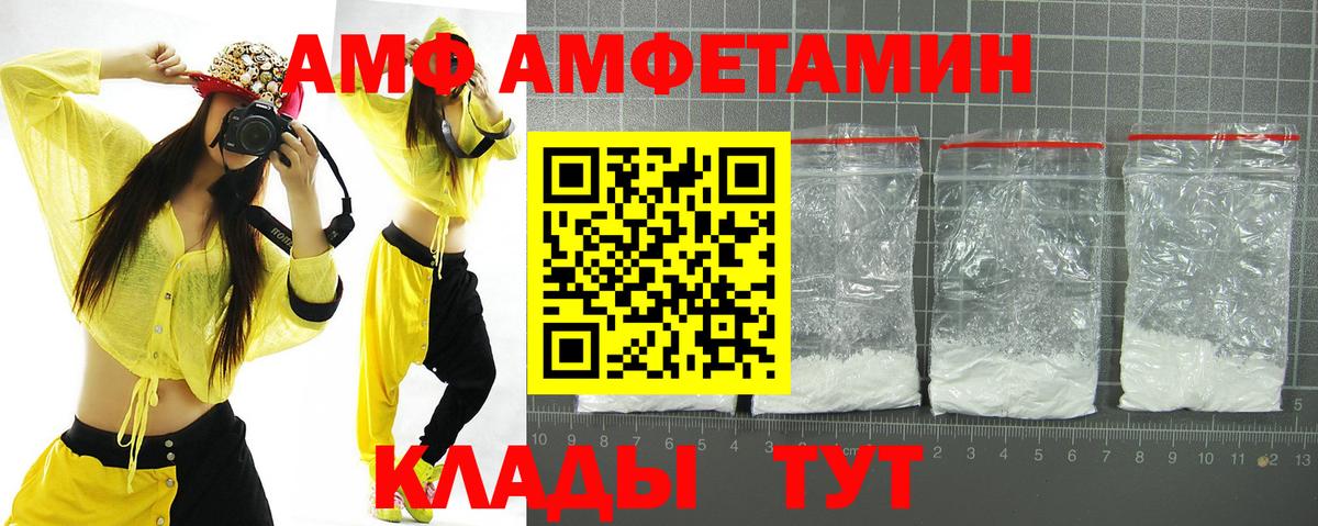 Амфетамин  Amphetamine 98%  Вход с VPN  Южноуральск 