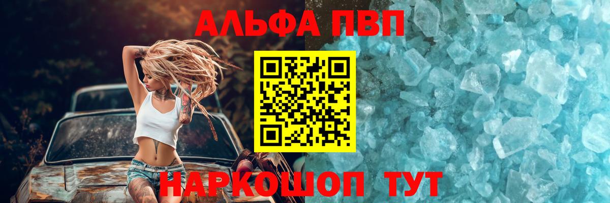 А ПВП Crystall  APVP мука  Вход с VPN  A PVP мука  Южноуральск 