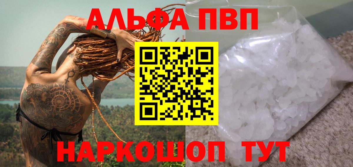 Alpha-PVP Crystall Южноуральск