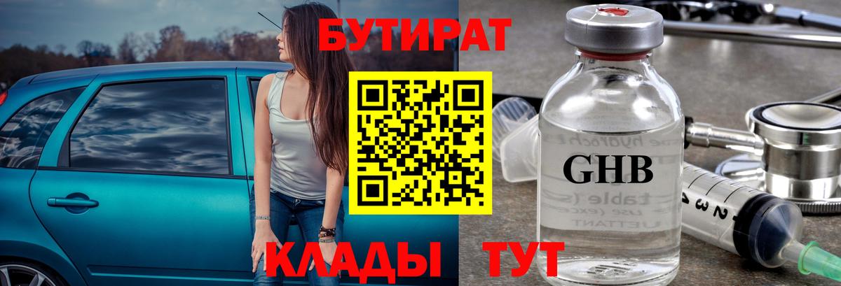 Южноуральск  Бутират буратино  Вход с VPN 