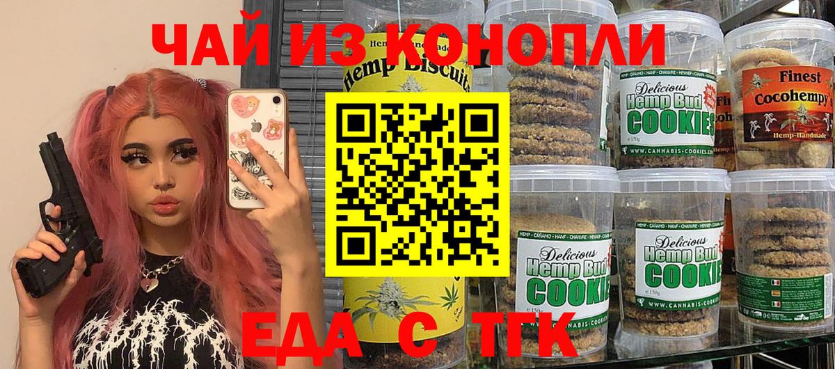 Южноуральск  ТГК  Вход с VPN  ГАШИШ  Меф кристаллы  Канабис  Экстази 