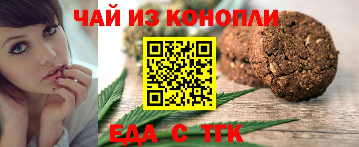 Cannafood марихуана Южноуральск