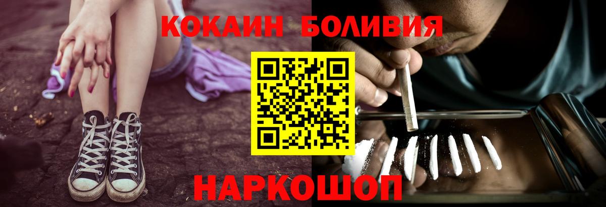 Кокаин  Cocaine Эквадор  Южноуральск  Вход с VPN  Cocaine Fish Scale 