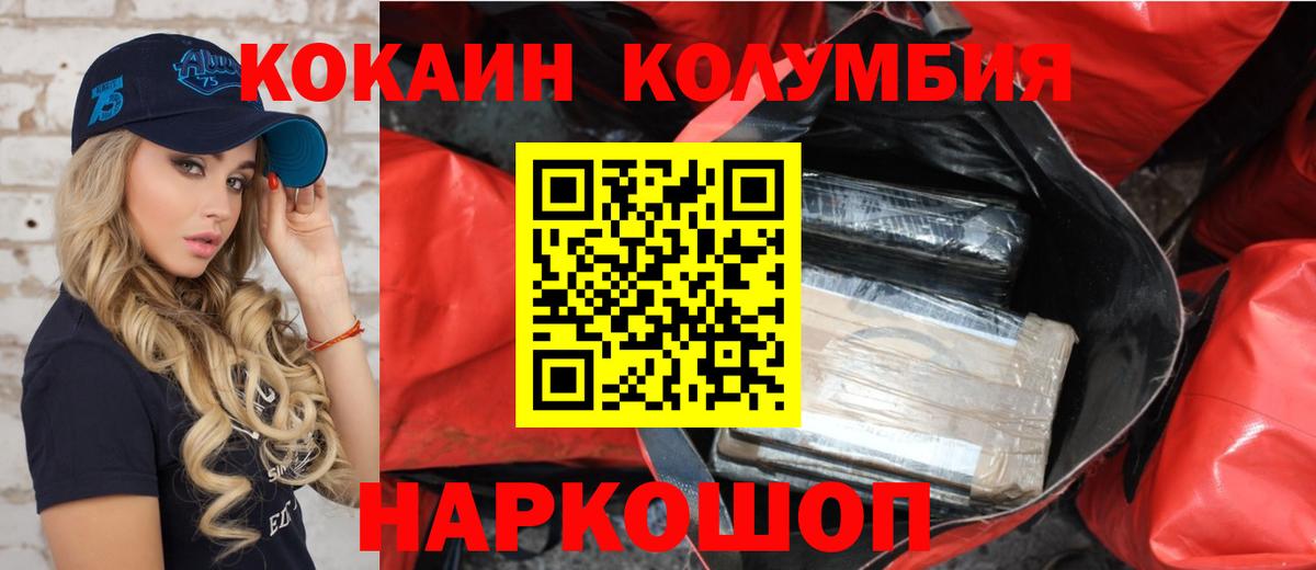 COCAIN 99% Южноуральск