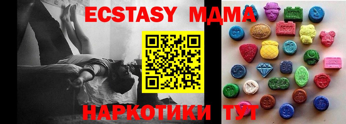   вход  Ecstasy Дубай  ЭКСТАЗИ  Вход с VPN  Южноуральск  Экстази 300 mg 