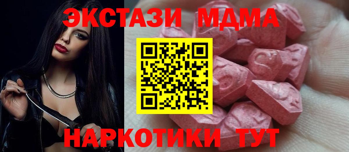 ЭКСТАЗИ 300 mg Южноуральск