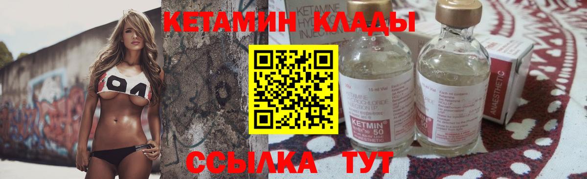 Южноуральск    ONION  Вход с VPN  Кетамин VHQ  КЕТАМИН ketamine 