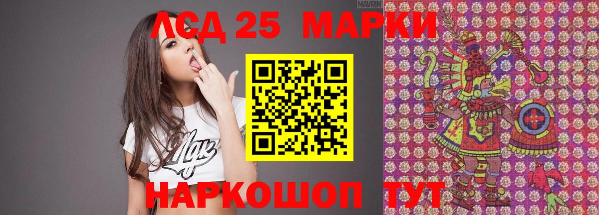 Лсд 25 экстази кислота  ЛСД экстази  Южноуральск  Вход с VPN  Лсд 25 экстази кислота 