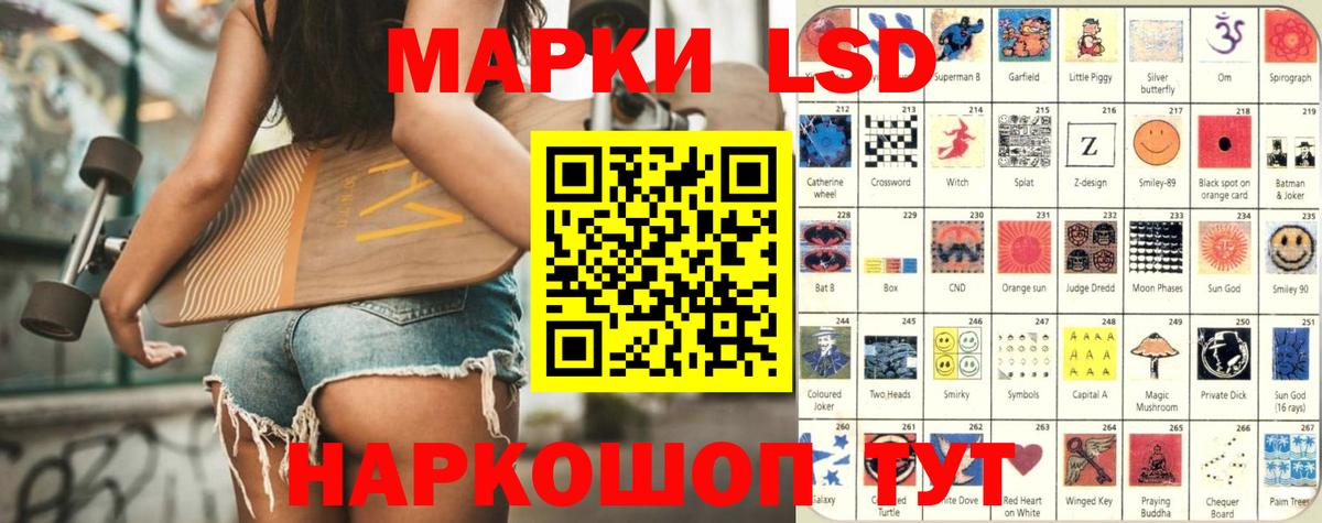 LSD-25 экстази кислота Южноуральск