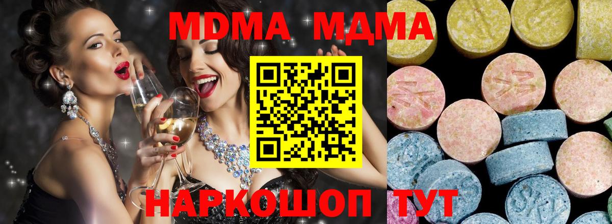 MDMA кристаллы  МДМА молли  Южноуральск  Вход с VPN 