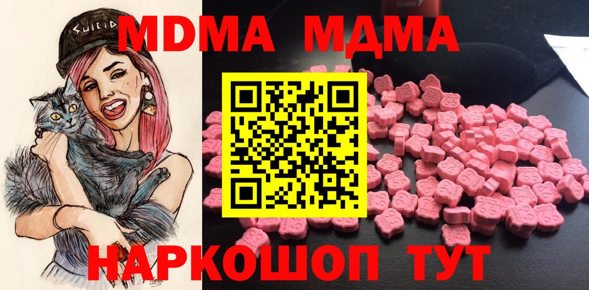 MDMA Molly Южноуральск