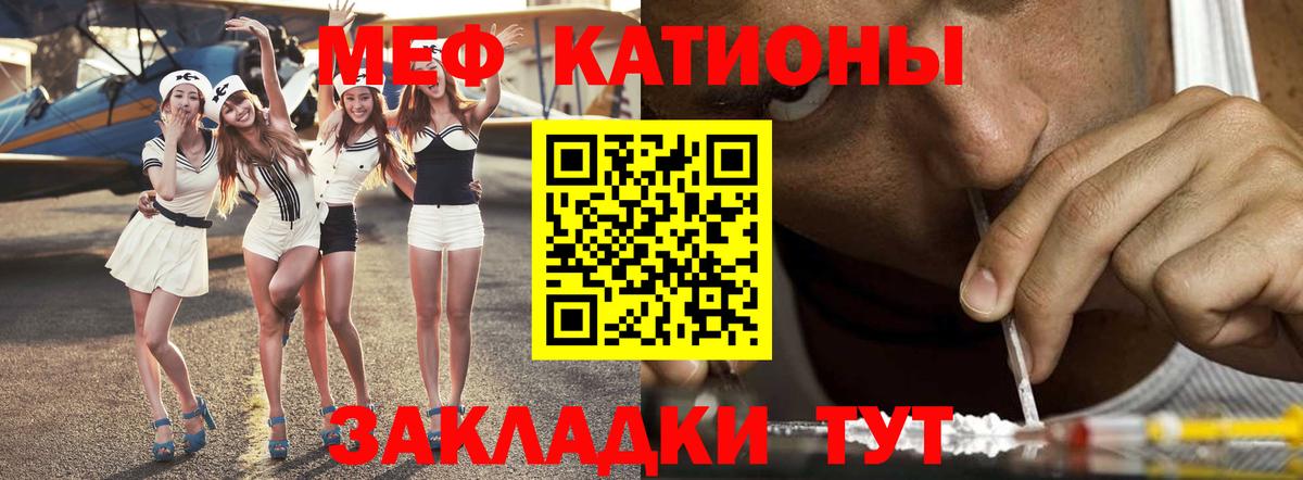 МЕФ mephedrone  МЯУ-МЯУ  Вход с VPN  Южноуральск  Меф  Меф мука 