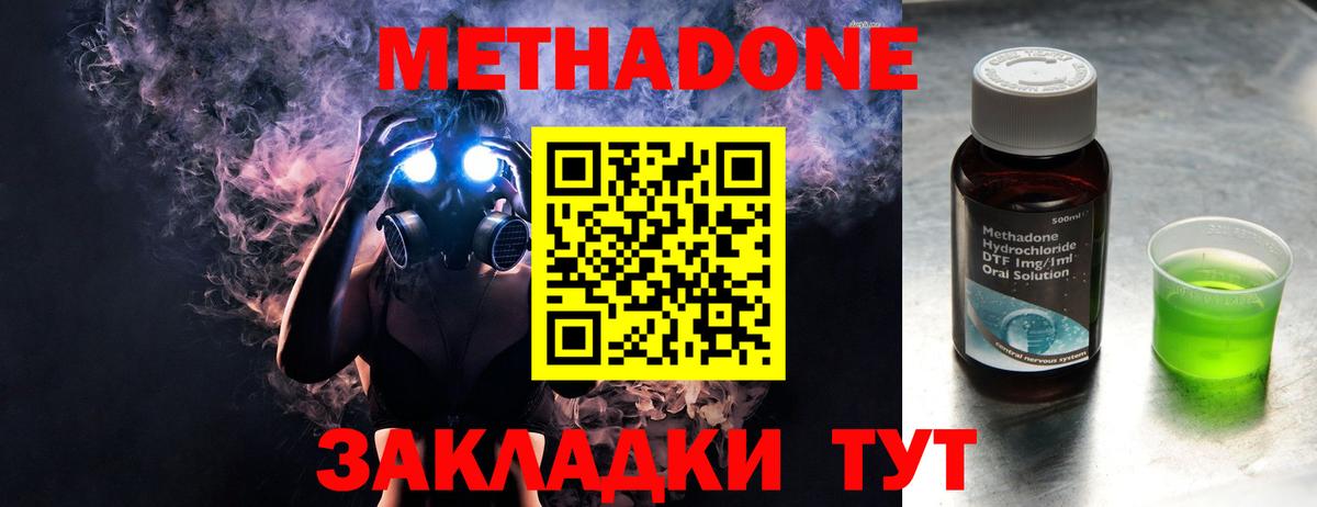 Метадон VHQ  Вход с VPN  Южноуральск 