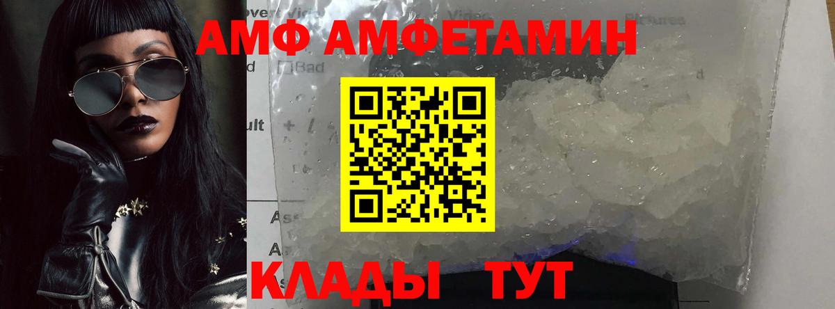 Южноуральск  МЕТАМФЕТАМИН винт  Вход с VPN 