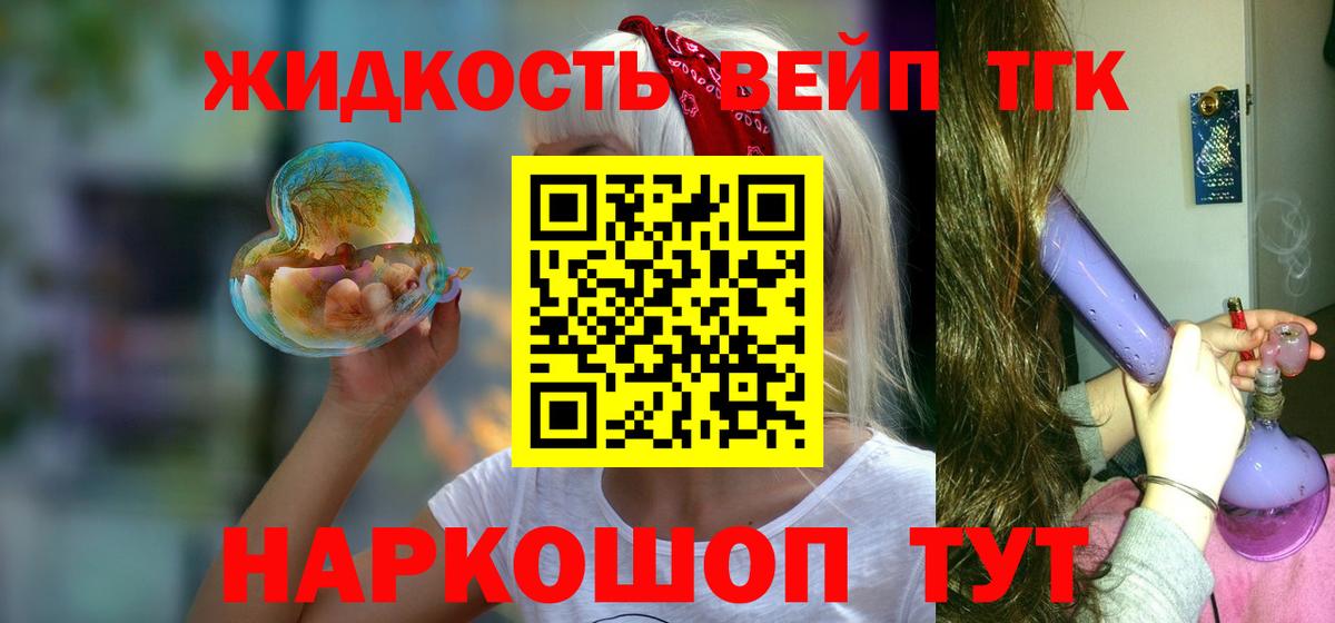 ТГК вейп с тгк  Вход с VPN  Южноуральск 