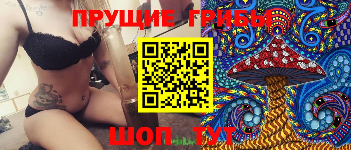 Псилоцибиновые грибы MAGIC MUSHROOMS Южноуральск