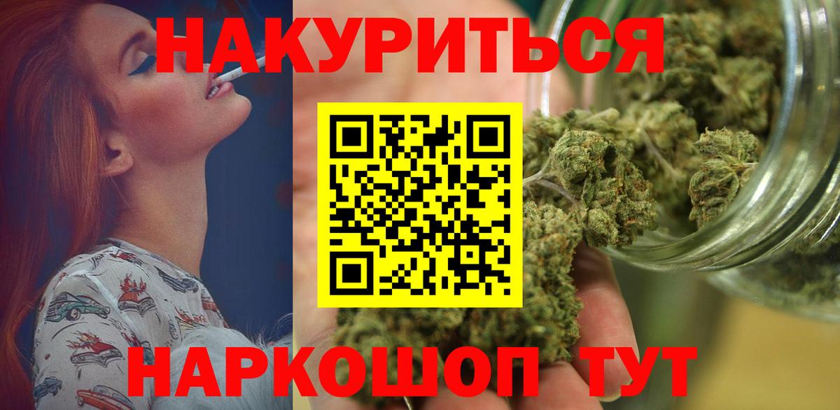 Марихуана Bruce Banner Южноуральск