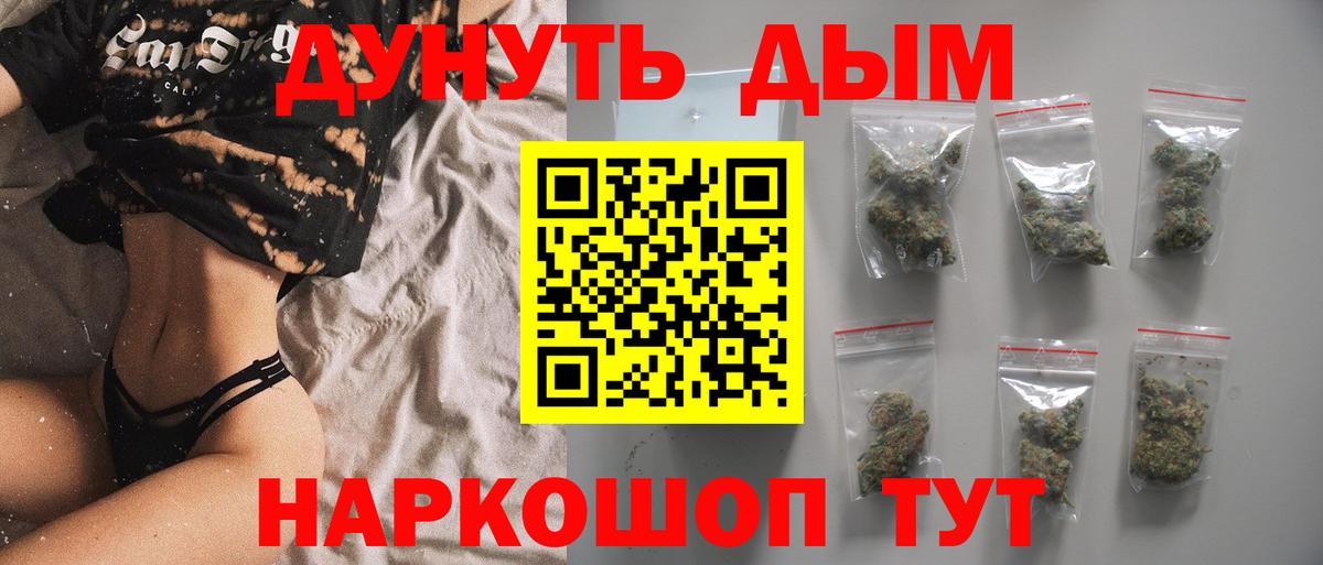 Южноуральск  МАРИХУАНА VHQ  Шишки марихуана Ganja  Вход с VPN 